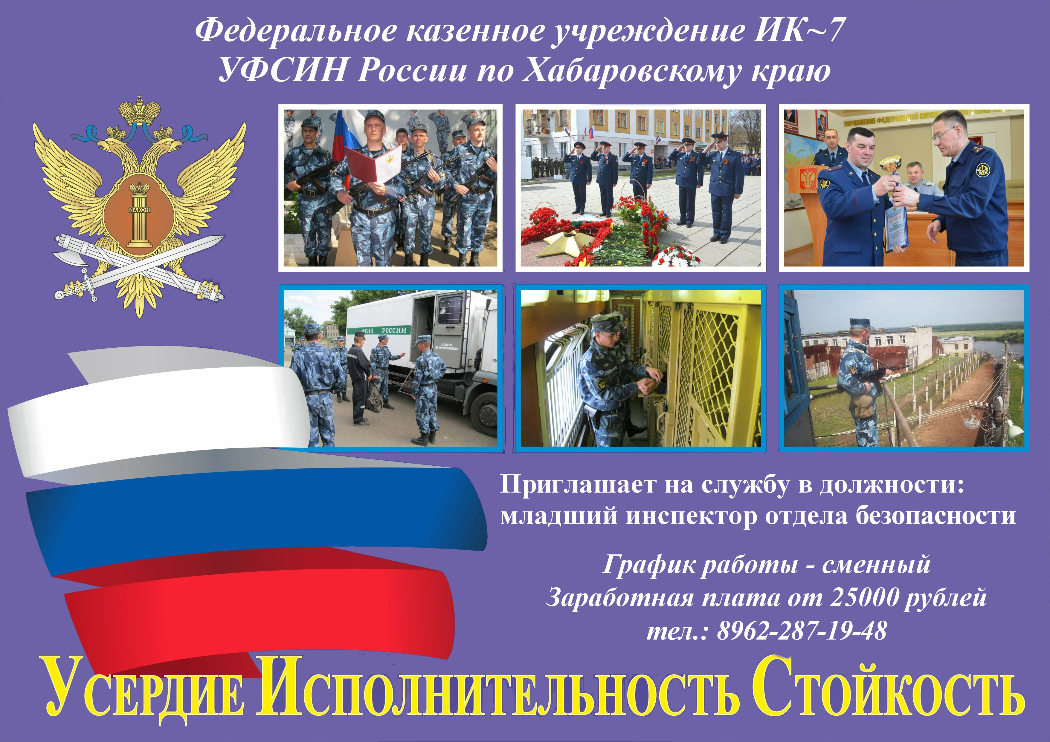 баннер приходите служить в полицию новосибирск фото
